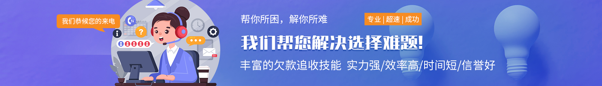 宿迁讨债公司